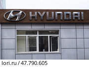 Вывеска с логотипом Huyndai на здании. Редакционное фото, фотограф Яна Савинова / Фотобанк Лори