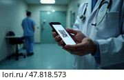 A smartphone in the hands of a man against the background of a medical corridor. Матричный QR код. Приемное отделение. Стоковое AI-изображение, AI-художник Терехова Марина / Фотобанк Лори