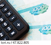 Калькулятор и купюры номиналом 1000 рублей (крупный план) Стоковое фото, фотограф E. O. / Фотобанк Лори