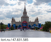 MOSCOW, RUSSIA - July 22, 2021: Moscow State University (MSU) with a high spire to the sky. Стоковое фото, фотограф Фотограф / Фотобанк Лори