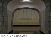 Платформа станции метро Чкаловская Люблинско-Дмитровской линии Московского метрополитена. Редакционное фото, фотограф Александр Кузнецов / Фотобанк Лори