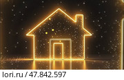 Transparent gold luminous symbol of house on grey concrete background with golden glitter. Real estate, realtor, mortgage, insurance, booking, construction, insulation, heating. AI generated. Стоковое AI-видео, аниматор Ольга Симонова / Фотобанк Лори
