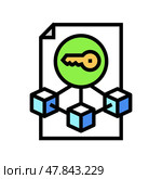 private key decentralized application color icon vector illustration. Стоковая иллюстрация, иллюстратор Vectorwin / Фотобанк Лори