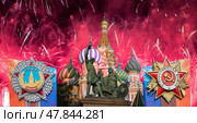 Cathedral of Intercession of Most Holy Theotokos on the Moat (Temple of Basil the Blessed) with orders of victory, and fireworks in honor of Victory Day celebration (WWII), Red Square, Moscow, Russia (2014 год). Стоковое фото, фотограф Владимир Журавлев / Фотобанк Лори