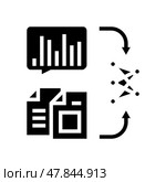 natural language model nlp glyph icon vector illustration. Стоковая иллюстрация, иллюстратор Vectorwin / Фотобанк Лори
