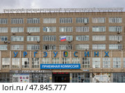 Вид на здание Уральского государственного экономического университета. Надпись над входом Приемная комиссия, Екатеринбург (2024 год). Редакционное фото, фотограф Pukhov K / Фотобанк Лори