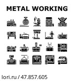 Metal Working Machine Collection Icons Set Vector. Стоковая иллюстрация, иллюстратор Vectorwin / Фотобанк Лори