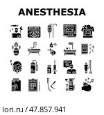 Anesthesiologist Tool Collection Icons Set Vector. Стоковая иллюстрация, иллюстратор Vectorwin / Фотобанк Лори