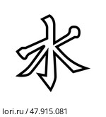 confucianism religion line icon vector illustration. Стоковая иллюстрация, иллюстратор Vectorwin / Фотобанк Лори