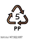 pp recycling plastic product color icon vector illustration. Стоковая иллюстрация, иллюстратор Vectorwin / Фотобанк Лори