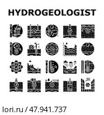hydrogeologist industrial icons set vector. Стоковая иллюстрация, иллюстратор Vectorwin / Фотобанк Лори