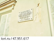 Информационная вывеска на стене здания Ижевского оружейного завода в городе Ижевске на площади Оружейников, Information sign on the wall of the Izhevsk arms factory in the city of Izhevsk on the Gunsmiths' Square. Редакционное фото, фотограф Юрий Карачев / Фотобанк Лори