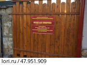 Дом-музей А.В. Суворова в городе Ижевске. Старинный купеческий дом Ижевская Епархия православной церкви House-museum of A.V. Suvorov in the city of Izhevsk. Old merchant house Izhevsk Diocese of the Orthodox Church. Редакционное фото, фотограф Юрий Карачев / Фотобанк Лори