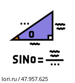 trigonometry math science education color icon vector illustration. Стоковая иллюстрация, иллюстратор Vectorwin / Фотобанк Лори