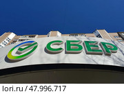 Moscow, Russia - 16 Apr 2025. Sber Bank - Logo after rebranding on the office facade. Редакционное фото, фотограф Володина Ольга / Фотобанк Лори
