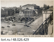 Москва, Большой Театр, 1945-1946 гг. Стоковое фото, фотограф Retro / Фотобанк Лори