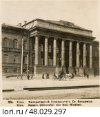 Киев. Императорский Университет Святого Владимира. Стоковое фото, фотограф Retro / Фотобанк Лори