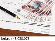 Справка о видах и размерах пенсий и других социальных выплат, банкноты и авторучка. Редакционное фото, фотограф Игорь Низов / Фотобанк Лори