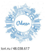 Outline Odessa city skyline with blue buildings and copy space. Odesa cityscape with landmarks. Business travel and tourism concept with modern and historic architecture. Стоковая иллюстрация, иллюстратор Игорь Сорокин / Фотобанк Лори