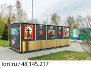 Павильон тира в центральном городском парке. Город Бердск, Новосибирская область, Западная Сибирь России. Редакционное фото, фотограф Евгений Мухортов / Фотобанк Лори