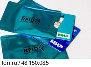 RFID защитный чехол для банковской карты - защита от считывания, мошенничества, кражи. Редакционное фото, фотограф Snezka / Фотобанк Лори