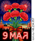 May 9 - Victory Day. St. George's ribbon and bright red carnations. Стоковое AI-изображение, AI-художник Сергей Елизарьев / Фотобанк Лори