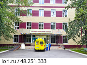 Областная клиническая больница №1, многопрофильный медицинский центр. Терапевтический корпус. Город Тюмень (2016 год). Редакционное фото, фотограф Александр Тараканов / Фотобанк Лори