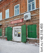 Bread bakery Khlebushko in Cherdyn (2024 год). Редакционное фото, фотограф Саблин Станислав / Фотобанк Лори