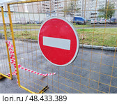 Знак "Кирпич" на решетке ограждения. Стоковое фото, фотограф Vladislav_v / Фотобанк Лори