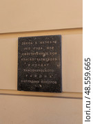 Мемориальная доска "Здесь в октябре 1917 года шли ожесточённые бои..." Стоковое фото, фотограф Кузнецов Александр / Фотобанк Лори