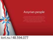 Flag of Assyrian people, Ethnic group, isolated on background wi. Стоковая иллюстрация, иллюстратор Максим Гребешков / Фотобанк Лори