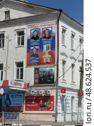 Герои-Клинчане реклама на фасаде здания, город Клинцы. Редакционное фото, фотограф Дмитрий Неумоин / Фотобанк Лори
