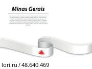 Waving ribbon or banner with flag of Minas Gerais. Стоковая иллюстрация, иллюстратор Максим Гребешков / Фотобанк Лори
