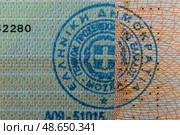 Close-up of a Schengen visa with detailed security features. Стоковое фото, фотограф Емельянов Евгений Викторович / Фотобанк Лори