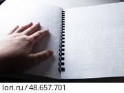 Чтение книги написанной шрифтом брайля. Стоковое фото, фотограф Светлана Денисова / Фотобанк Лори