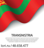 Waving flag of Transnistria on white background. Banner or ribbo. Стоковая иллюстрация, иллюстратор Максим Гребешков / Фотобанк Лори