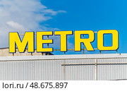 Крышная установка продуктового гипермаркета "METRO". Город Москва, Россия. Редакционное фото, фотограф Господин Никто / Фотобанк Лори