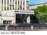 Московские кабельные сети, филиал ПАО "Россети Московский регион". Город Москва, Россия. Редакционное фото, фотограф Господин Никто / Фотобанк Лори