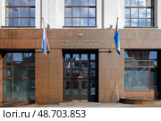 Вход в Министерство транспорта РФ на Театральном проезде в центре Москвы. Солнечный день. Стоковое фото, фотограф Александр Кузнецов / Фотобанк Лори