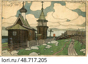 Село Подужемье Кемского уезда Архангельской губернии. У церкви. Художник И. Билибин, 1904 г. Стоковая иллюстрация, иллюстратор Retro / Фотобанк Лори