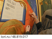 В иконописной Шамординской обители (2004 год). Редакционное фото, фотограф Дмитрий Неумоин / Фотобанк Лори