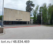 Дом Ученых в Академгородке. Новосибирск. Росссия. Редакционное фото, фотограф Денис Баданин / Фотобанк Лори