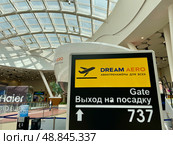 Выход на посадку. Авиатренажеры для всех (Dream aero). Город Москва, Чертаново, ТЦ "Коламбус" Редакционное фото, фотограф Щеголева Ольга / Фотобанк Лори