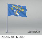 Waving flag of Berkshire - county of England on flagpole. Templa. Стоковая иллюстрация, иллюстратор Максим Гребешков / Фотобанк Лори