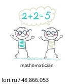 mathematician says about solving problems. Стоковая иллюстрация, агентство Ingram Publishing / Фотобанк Лори