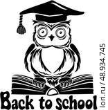 Decorative bird - owl with graduation cap and book, isolated on white background. Back to school emblem. Стоковая иллюстрация, агентство Ingram Publishing / Фотобанк Лори