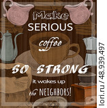 Retro strong black italian coffee aroma with milk can doodle handdrawn design print poster vector illustration. Стоковая иллюстрация, агентство Ingram Publishing / Фотобанк Лори