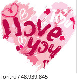 Heart shape is made of brush strokes and scribbles and words LOVE, I LOVE YOU - element for Valentines Day or wedding design. Стоковая иллюстрация, агентство Ingram Publishing / Фотобанк Лори