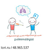 pulmonologist pulmonologist says lung patient who smokes. Стоковая иллюстрация, агентство Ingram Publishing / Фотобанк Лори