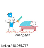 autopsist with a saw at work. Fun cartoon style illustration. The situation of life. Стоковая иллюстрация, агентство Ingram Publishing / Фотобанк Лори